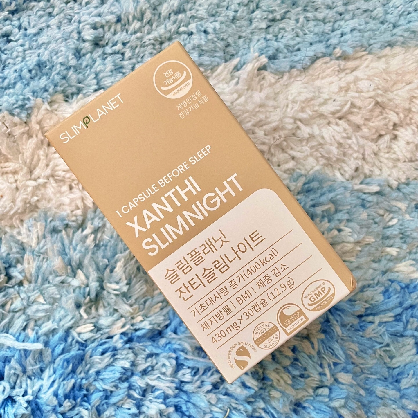 ザンシゲン グッドナイトダイエット/スリムプラネット/ボディサプリメントを使ったクチコミ（3枚目）