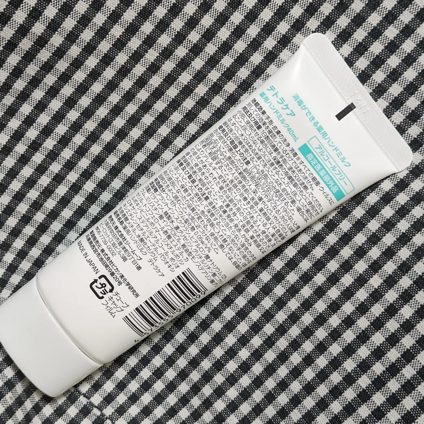 薬用ハンドミルク テトラケア/テトラケア/ハンドクリームを使ったクチコミ（2枚目）