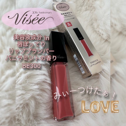 エッセンス リッププランパー/Visée/リッププランパーを使ったクチコミ(2枚目)