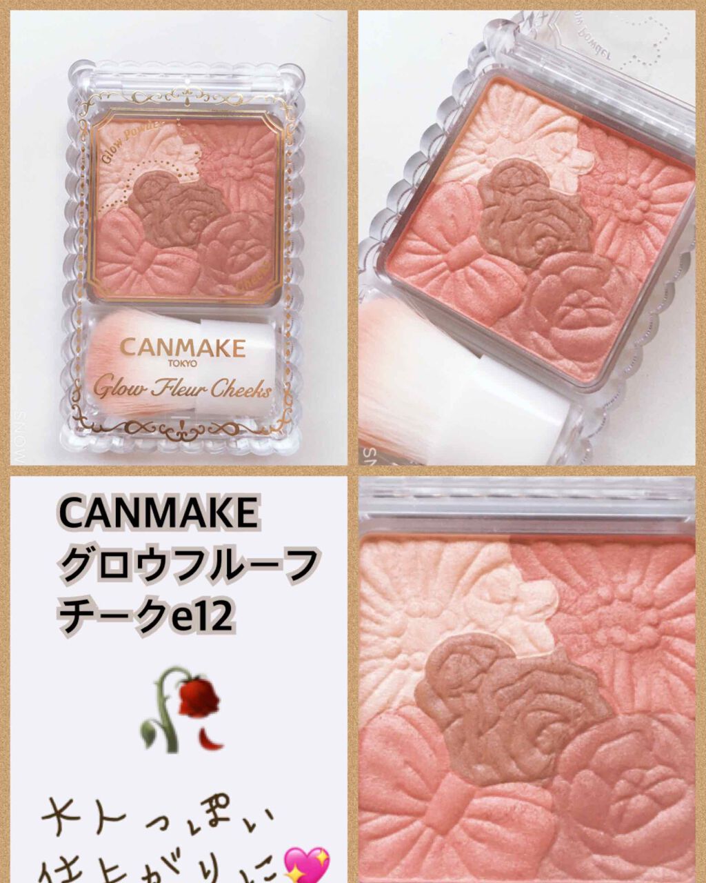 グロウフルールチークス/キャンメイク/パウダーチークを使ったクチコミ(1枚目)