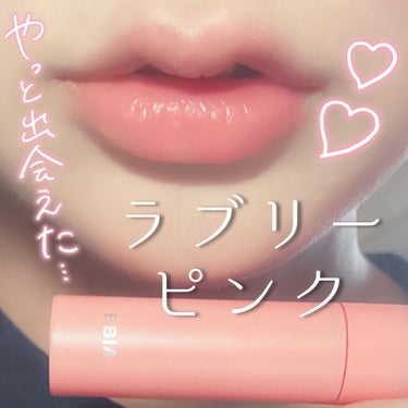 白湯【透明感追求】 on LIPS 「【可愛すぎる赤ちゃんピンクティント🤍】メガ割の戦利品です🫶🏻▫..」（1枚目）