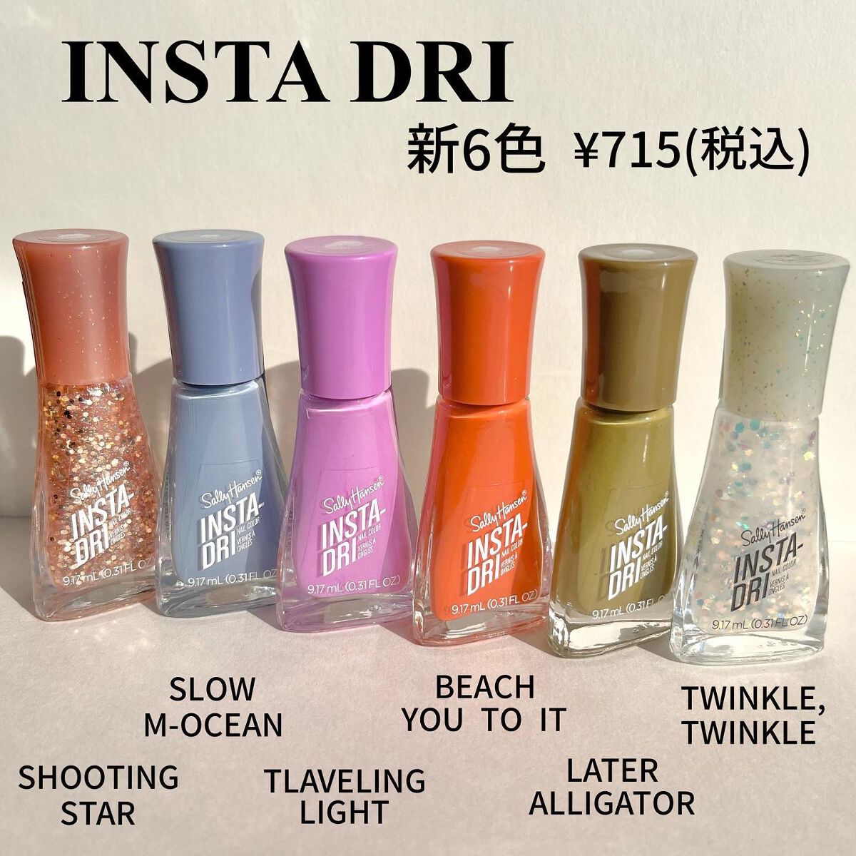 インスタドライ ネイルカラー 258 シューティングスター/サリーハンセン/オールインワンネイルを使ったクチコミ（2枚目）