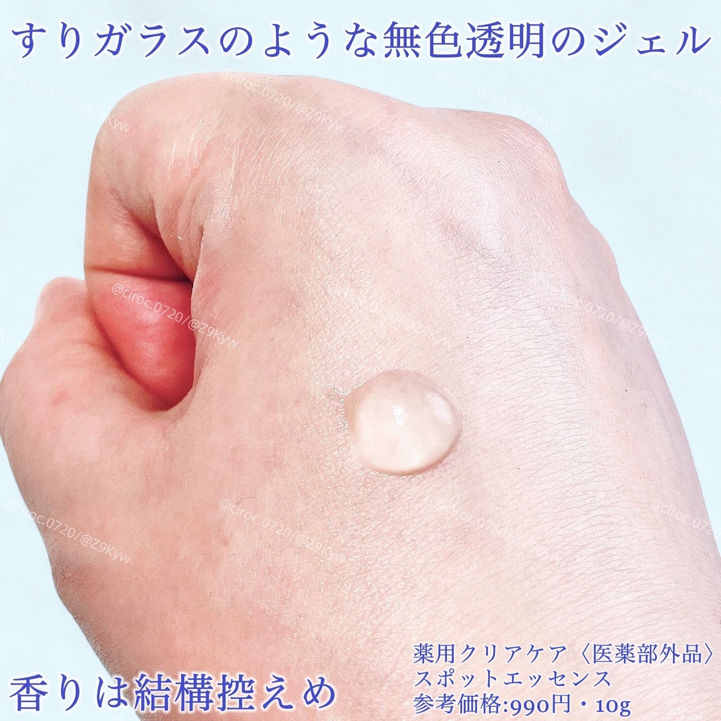 薬用クリアケアふき取りローション/無印良品/拭き取り化粧水を使ったクチコミ(5枚目)