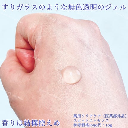 薬用クリアケアふき取りローション/無印良品/拭き取り化粧水を使ったクチコミ(5枚目)