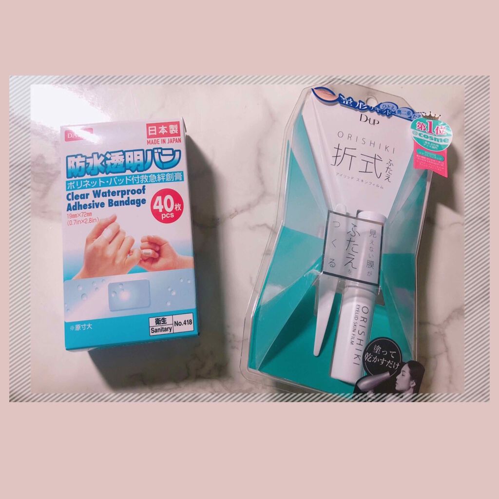 防水透明バン/DAISO/その他を使ったクチコミ（2枚目）