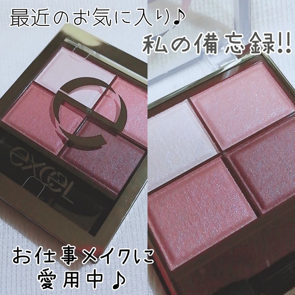 スキニーリッチシャドウ/excel/アイシャドウパレットを使ったクチコミ(1枚目)