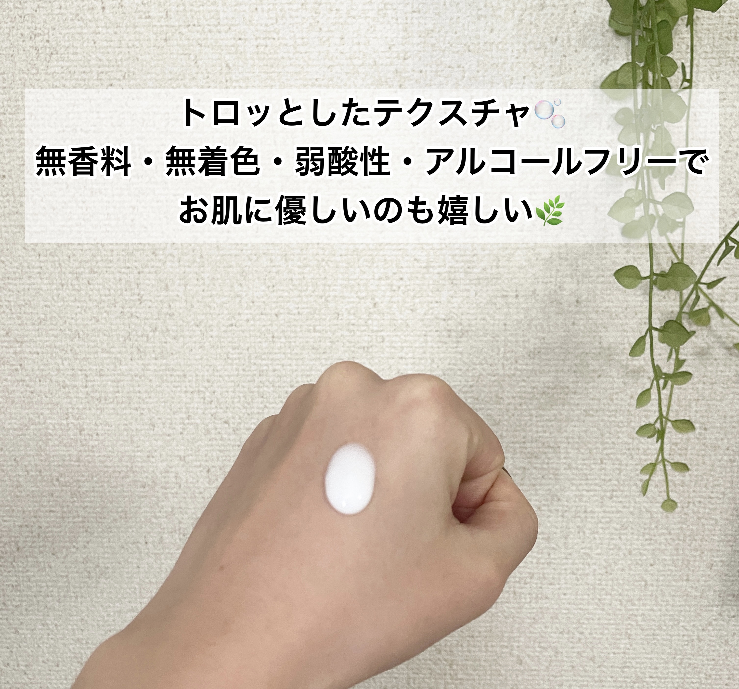 CEZANNE 濃密スキンコンディショナー　ミルクのクチコミ「潤うのにベタつかない！セザンヌのセラミド乳液🤍🫧


【CEZANNE　濃密スキンコンディショ.....」（3枚目）