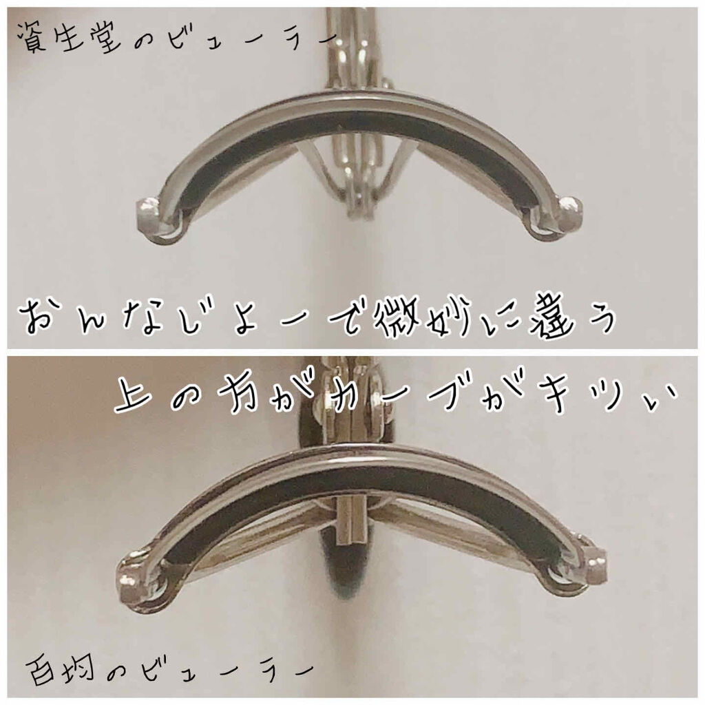 アイラッシュカーラー バネ付/DAISO/ビューラーを使ったクチコミ（2枚目）