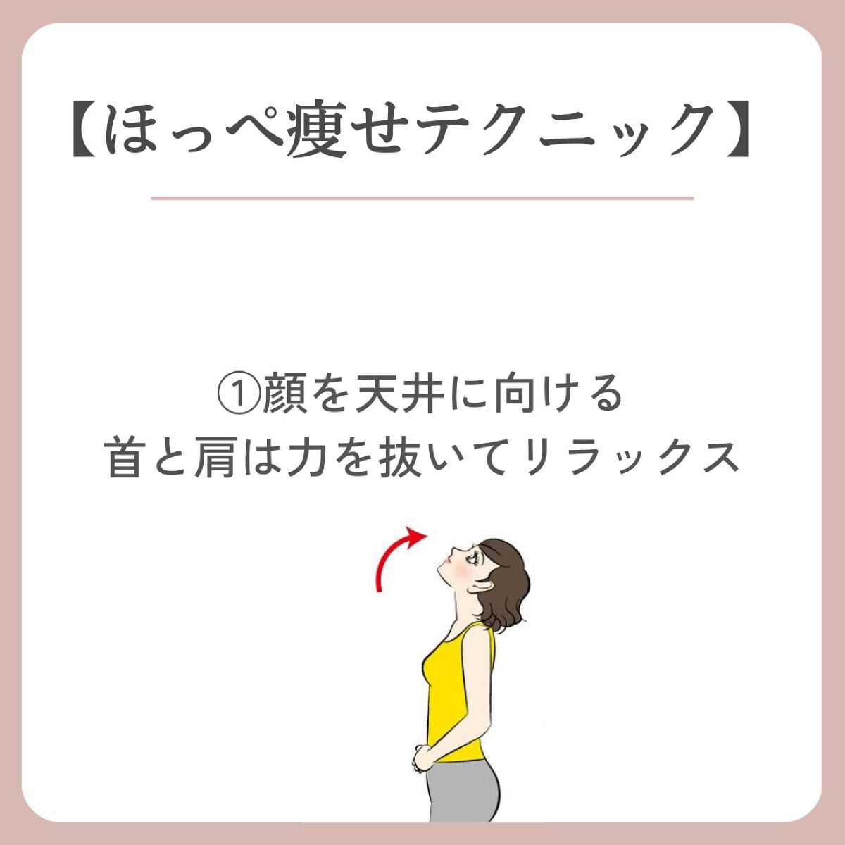 しょう韓国🇰🇷小顔トレーナー on LIPS 「【ほっぺが痩せて・・・垢抜けた方法】
はじめまして!
しょう..」(4枚目)