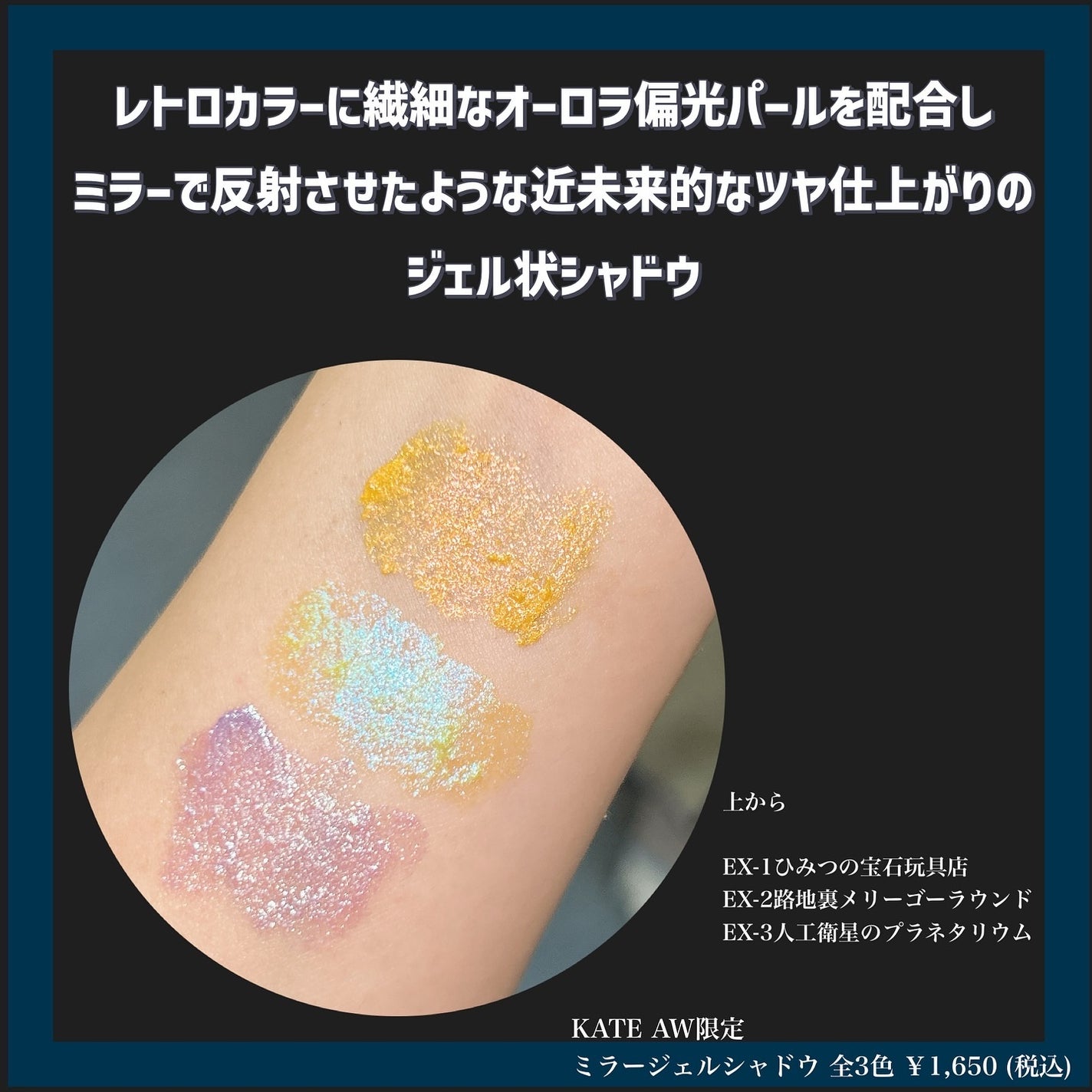 ケイト ミラージェルシャドウ/KATE/ジェル・クリームアイシャドウを使ったクチコミ(3枚目)