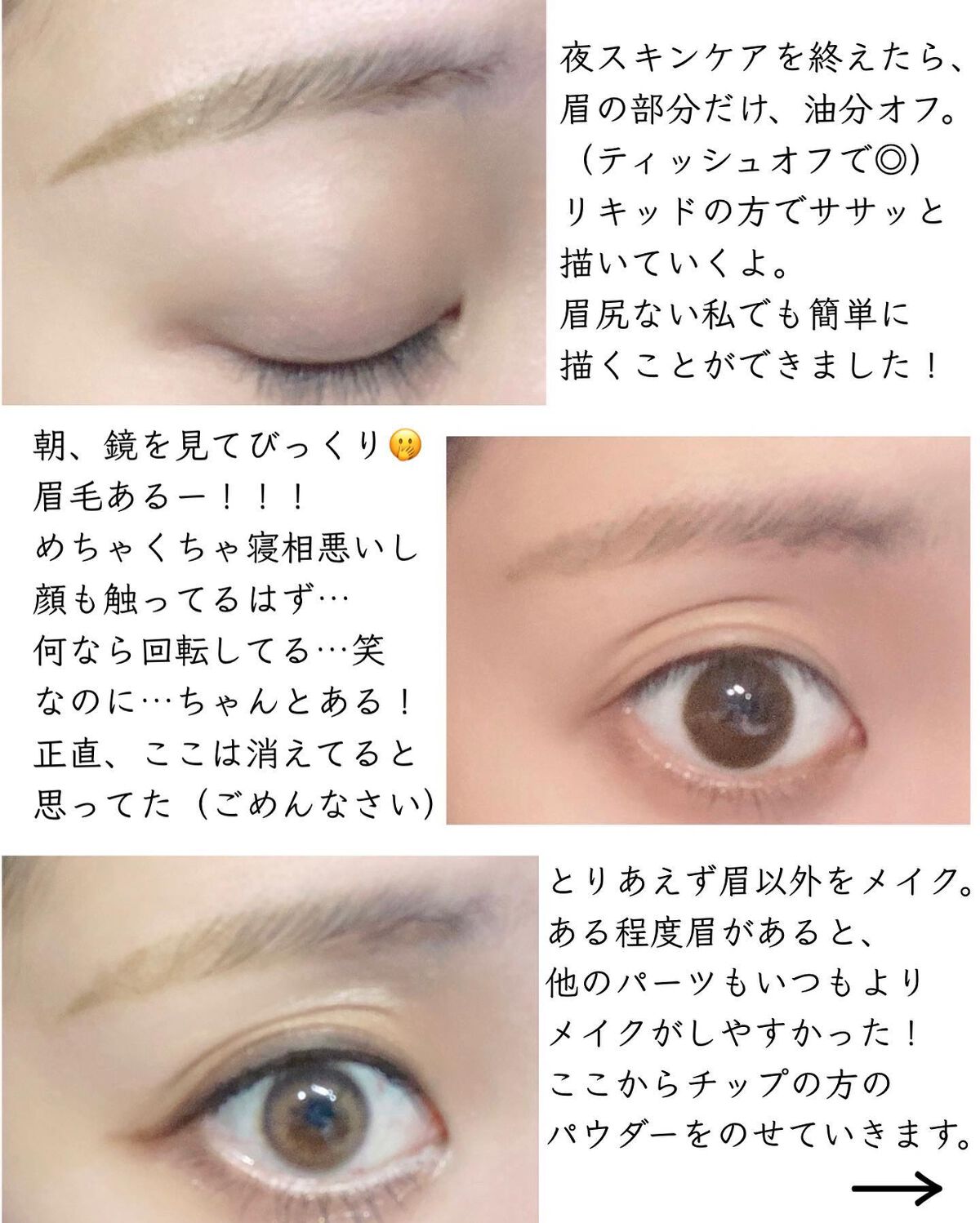 ジョリ・エ ジョリ・エ 2Wayアイブロウ リキッドティント&パウダー/アヴァンセ/眉ティントを使ったクチコミ(4枚目)