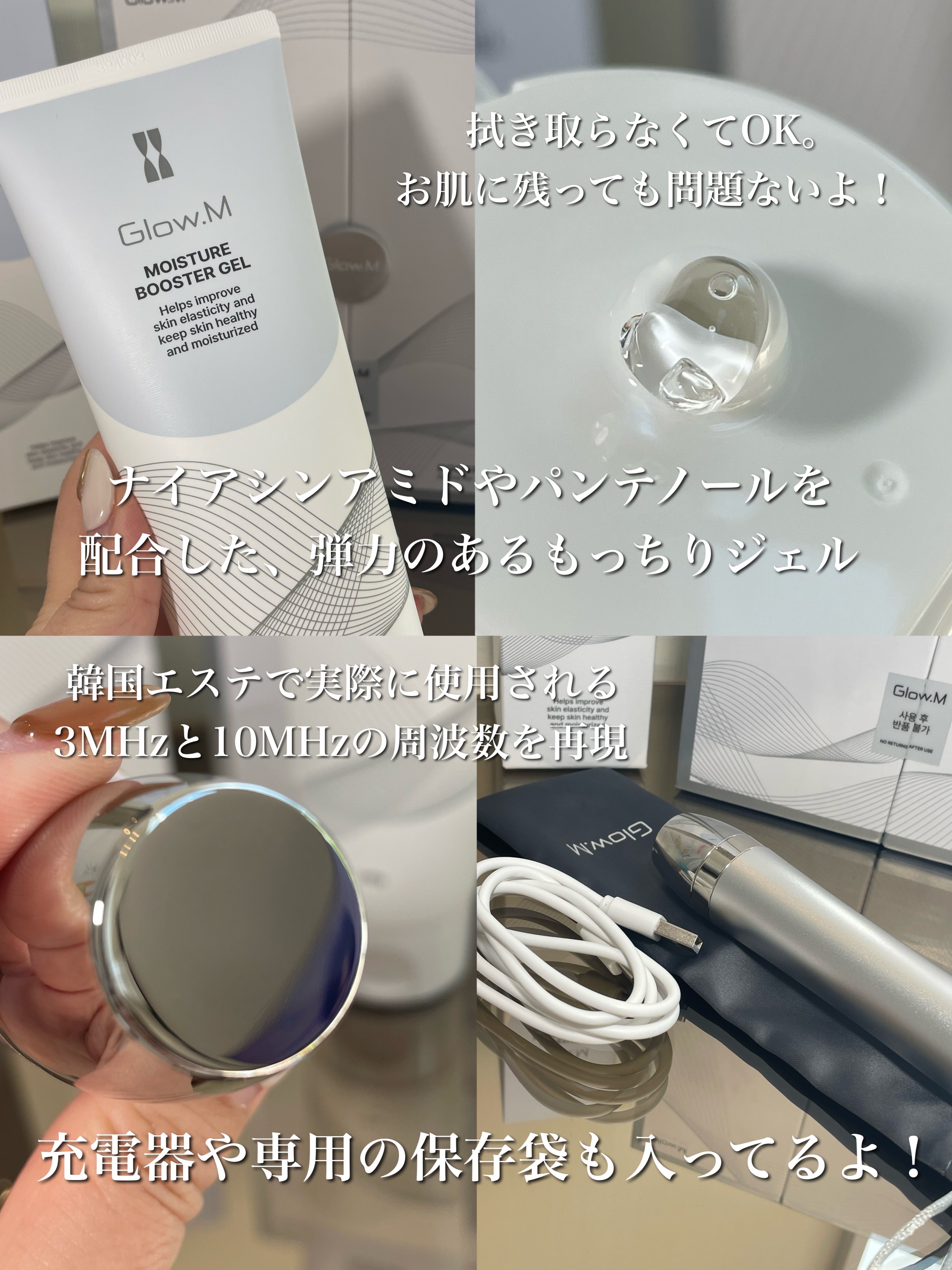 【MeToo】 Glow.mブースターソニック 韓国美顔器 glow.m ブースターソニック 美顔器 グローエム glowm ブースター