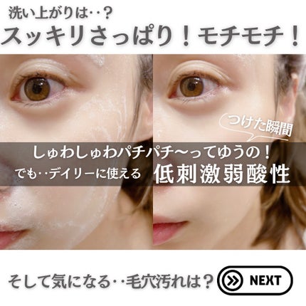 sapi@フォロバ100 on LIPS 「溢れる透明感/ブラック泡で毛穴ケア!墨洗顔!!--------..」(4枚目)