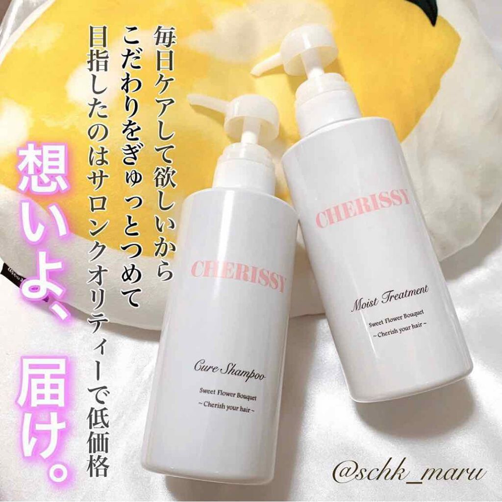 CHERISSY キュアシャンプー/CHERISSY/市販シャンプーを使ったクチコミ(1枚目)