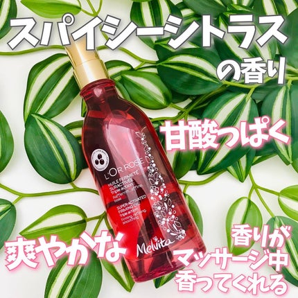 ロルロゼ ピンクフィット ボディオイル/Melvita/ボディオイルを使ったクチコミ(4枚目)