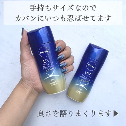 ニベアUV ディープ プロテクト&ケア ジェル/ニベア/日焼け止めジェルを使ったクチコミ(3枚目)