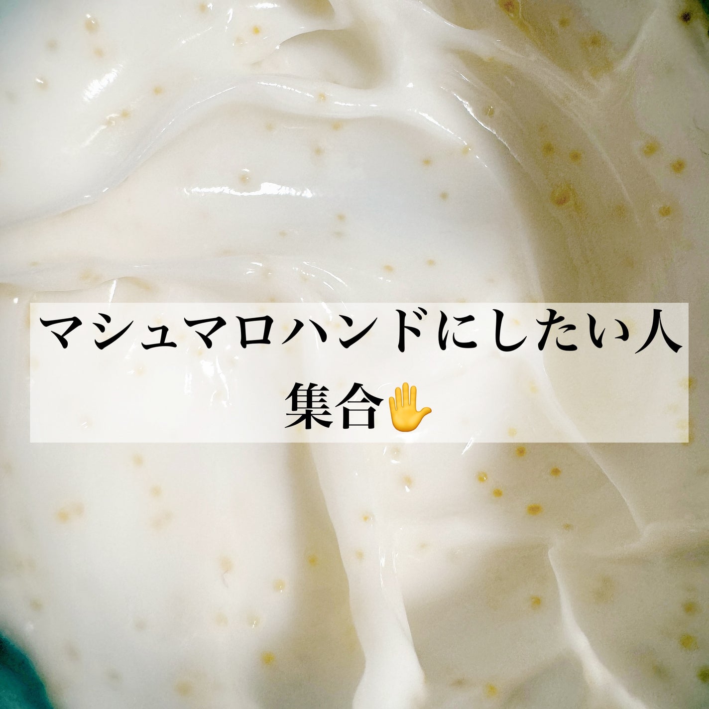 ビューティーチャージ ナイトスペリア/アトリックス/ハンドクリームを使ったクチコミ(1枚目)