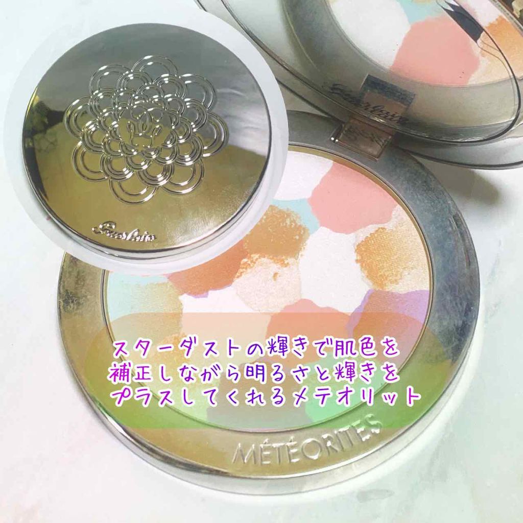 メテオリット コンパクト/GUERLAIN/プレストパウダーを使ったクチコミ（1枚目）