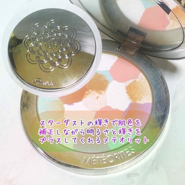 メテオリット コンパクト/GUERLAIN/プレストパウダーを使ったクチコミ（1枚目）