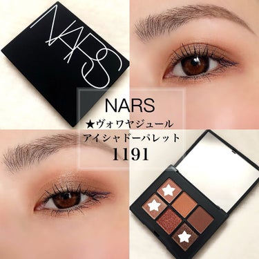 ヴォワヤジュールアイシャドウパレット/NARS/パウダーアイシャドウを使ったクチコミ（1枚目）