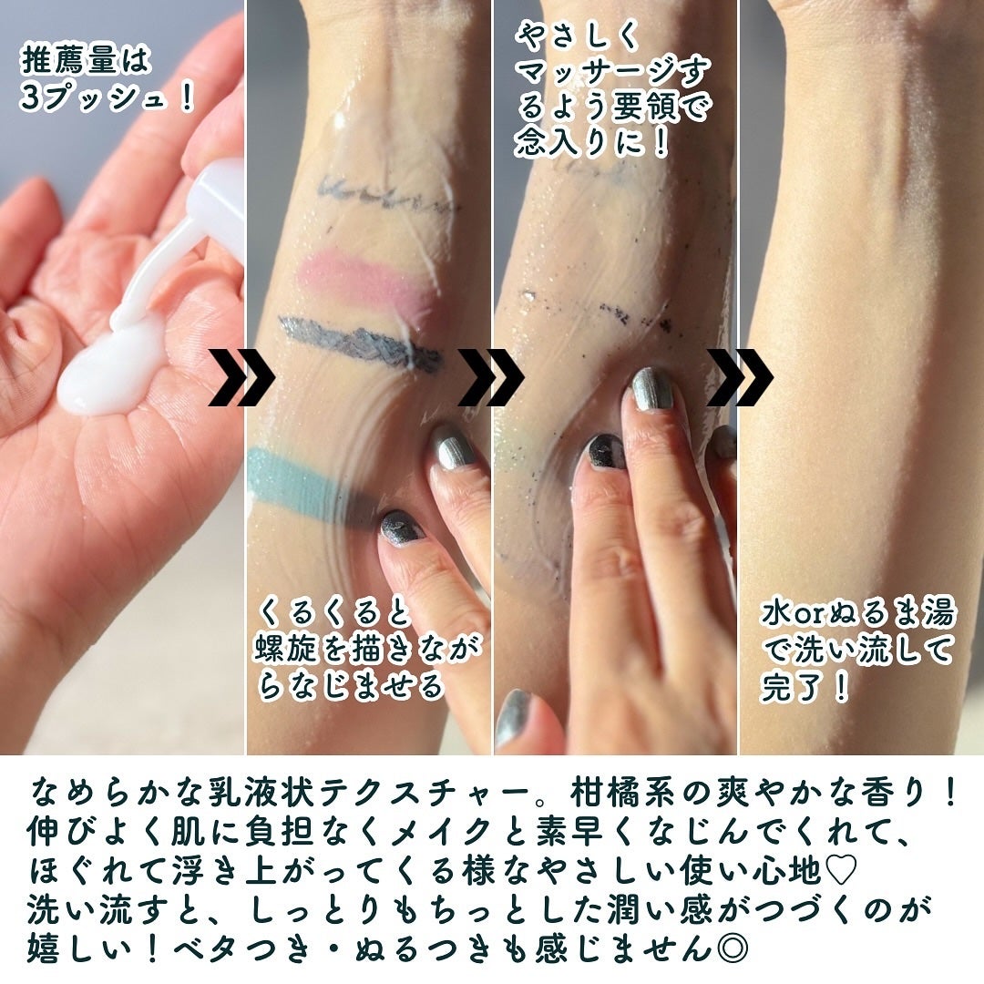 トリートメント クレンジング ミルク/COVERMARK/ミルククレンジングを使ったクチコミ(4枚目)