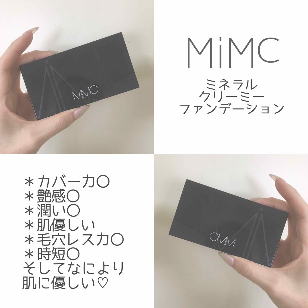 ミネラルクリーミーファンデーション/MiMC/クリーム・エマルジョンファンデーションを使ったクチコミ(1枚目)
