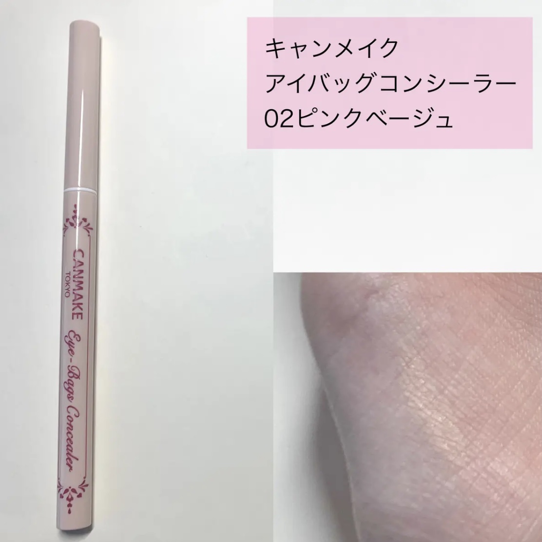 クリーミータッチライナー/キャンメイク/ジェルアイライナーを使ったクチコミ（2枚目）