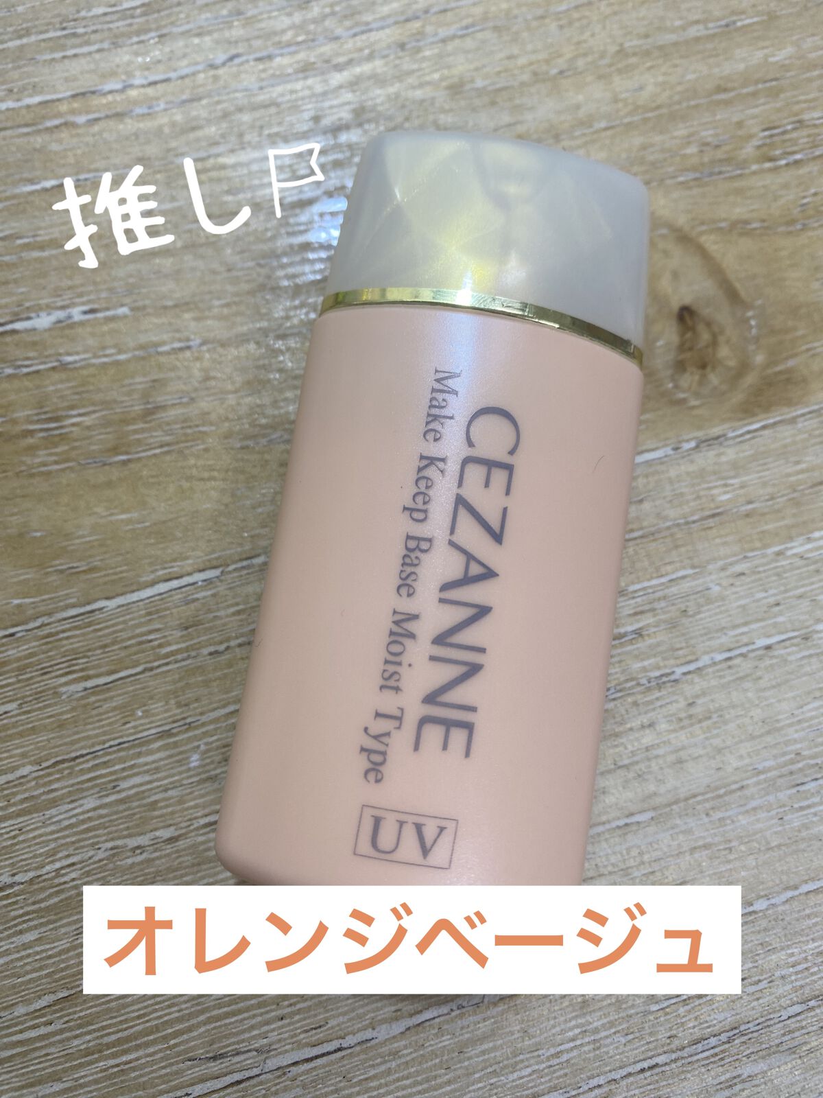 ナチュラル チークN/CEZANNE/パウダーチークを使ったクチコミ（2枚目）