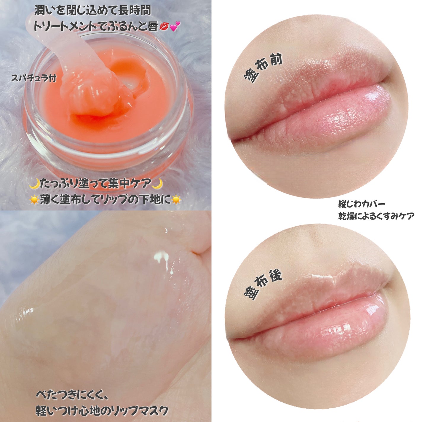 メロウデューリップマスク/キャンメイク/リップマスクを使ったクチコミ(2枚目)