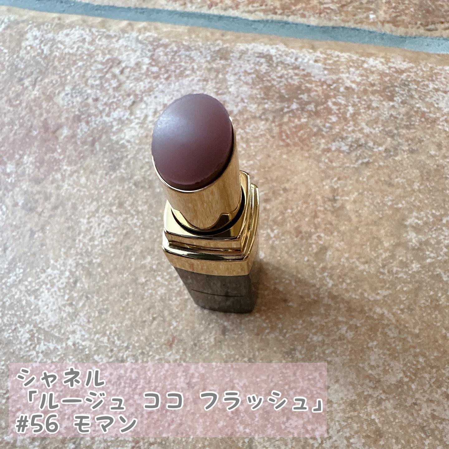ルージュ ココ フラッシュ/CHANEL/口紅を使ったクチコミ（2枚目）