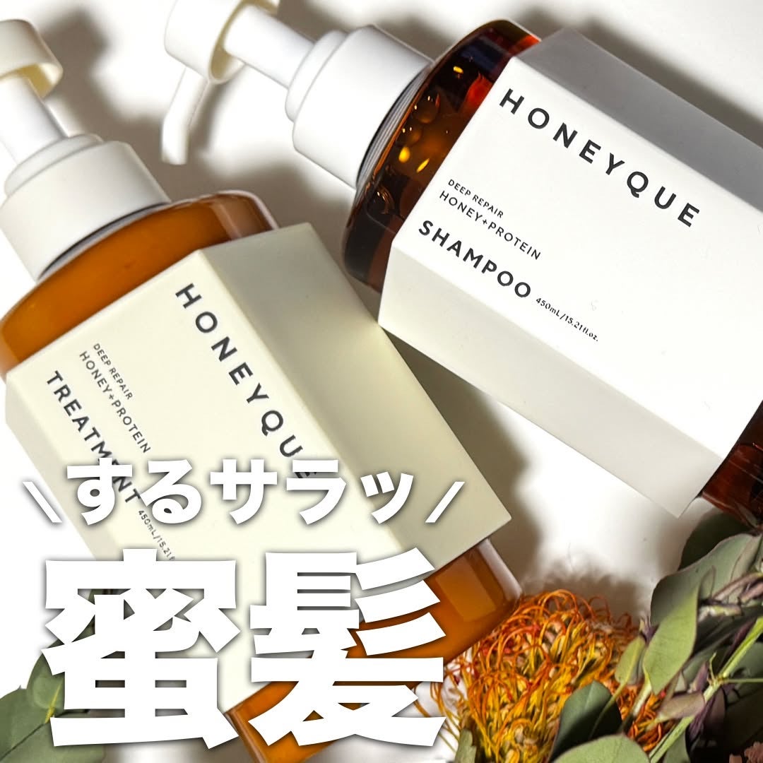 ディープリペア シャンプー モイスト/ヘアトリートメント モイスト/ハニーク/市販シャンプーを使ったクチコミ(1枚目)