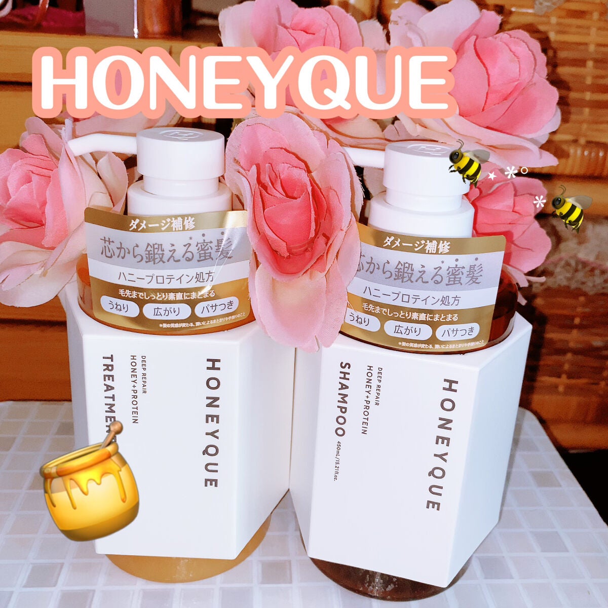 ディープリペア シャンプー モイスト/ヘアトリートメント モイスト/ハニーク/市販シャンプーを使ったクチコミ(1枚目)