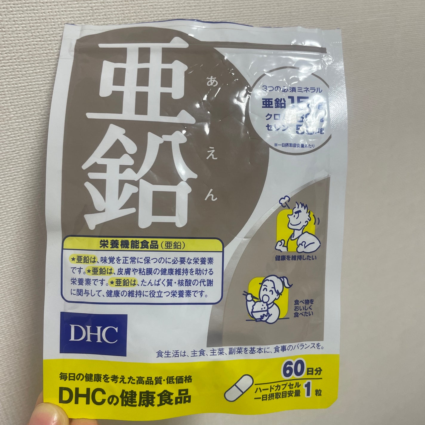 DHC 亜鉛/DHC/健康サプリメントを使ったクチコミ(1枚目)
