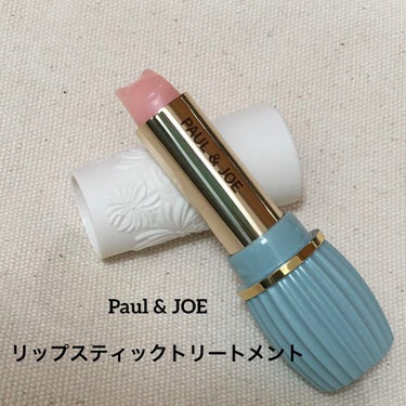 リップスティック ケース N 01/PAUL & JOE BEAUTE/口紅を使ったクチコミ（1枚目）