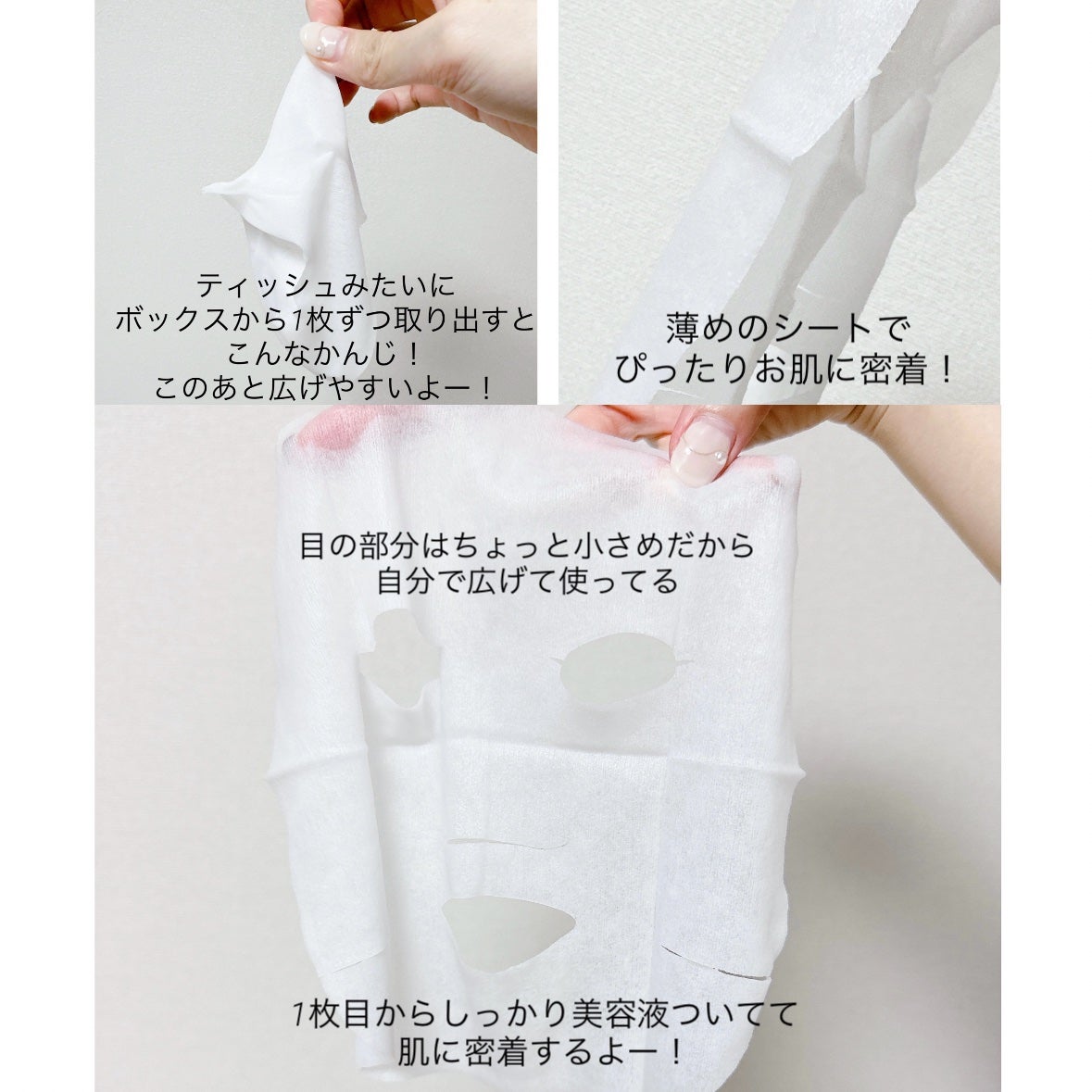 サボリーノ メガショット 夜用白玉美容マスク/サボリーノ/シートマスク・パックを使ったクチコミ(3枚目)