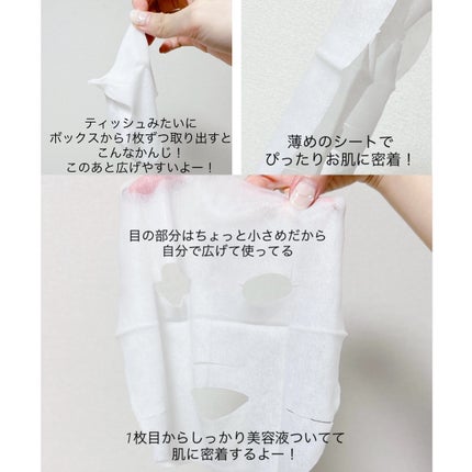 サボリーノ メガショット 朝用ツヤピールマスク CC/サボリーノ/シートマスク・パックを使ったクチコミ(3枚目)