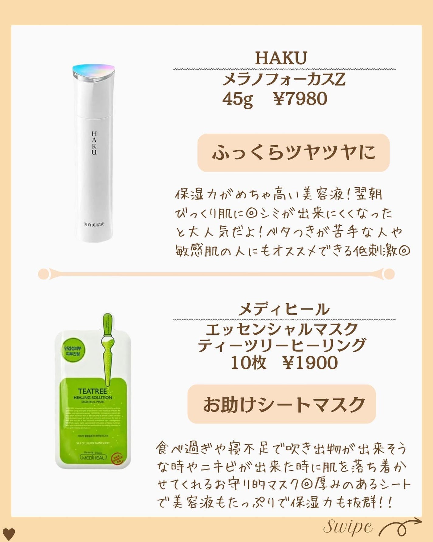 つや子 on LIPS 「『第二弾❣️ドン.キホーテ行ったら即買い🔥🔥』→他の投稿はこち..」(4枚目)