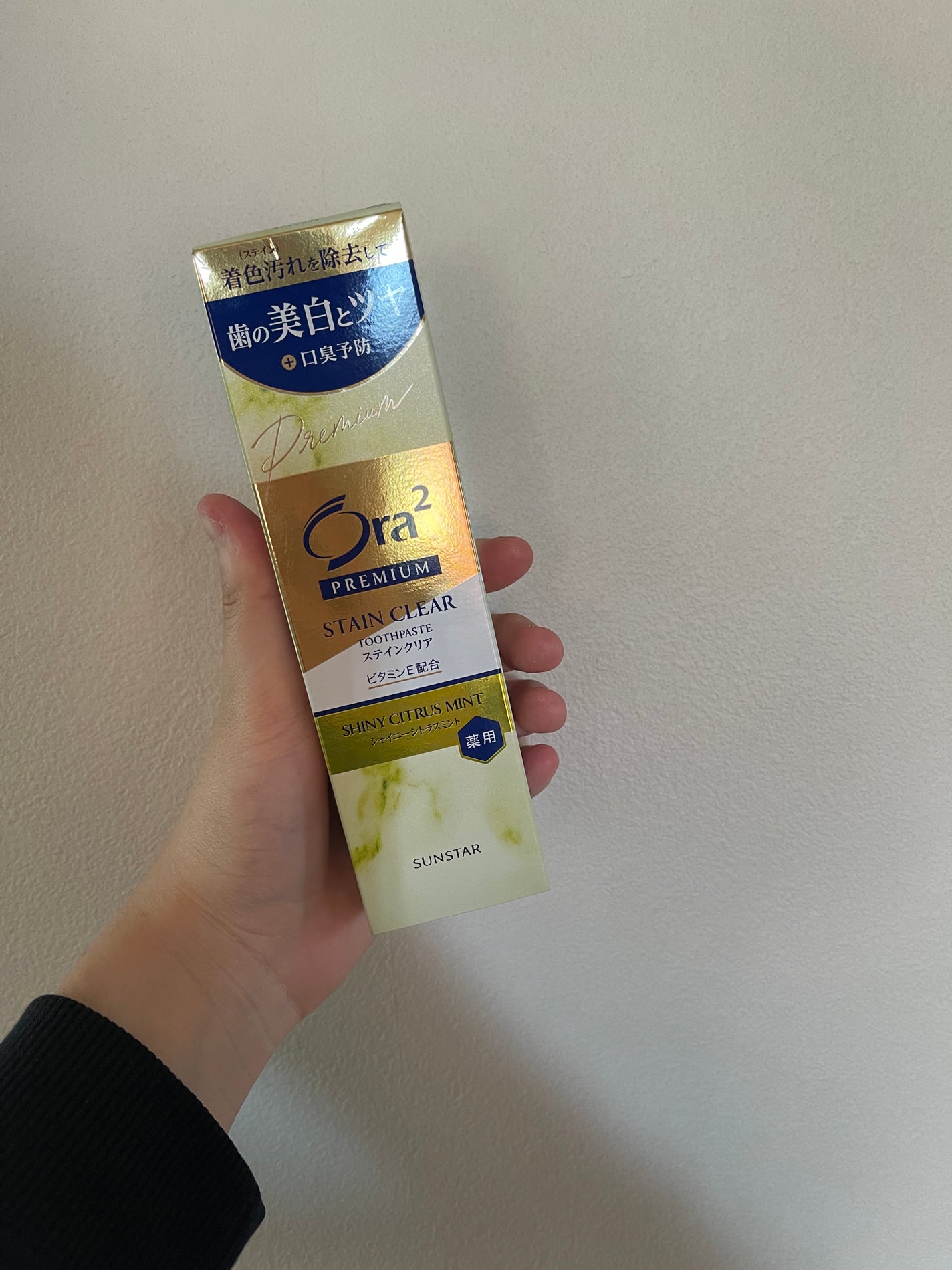 オーラツープレミアム シャイニーシトラスミント/オーラツー/歯磨き粉を使ったクチコミ(1枚目)
