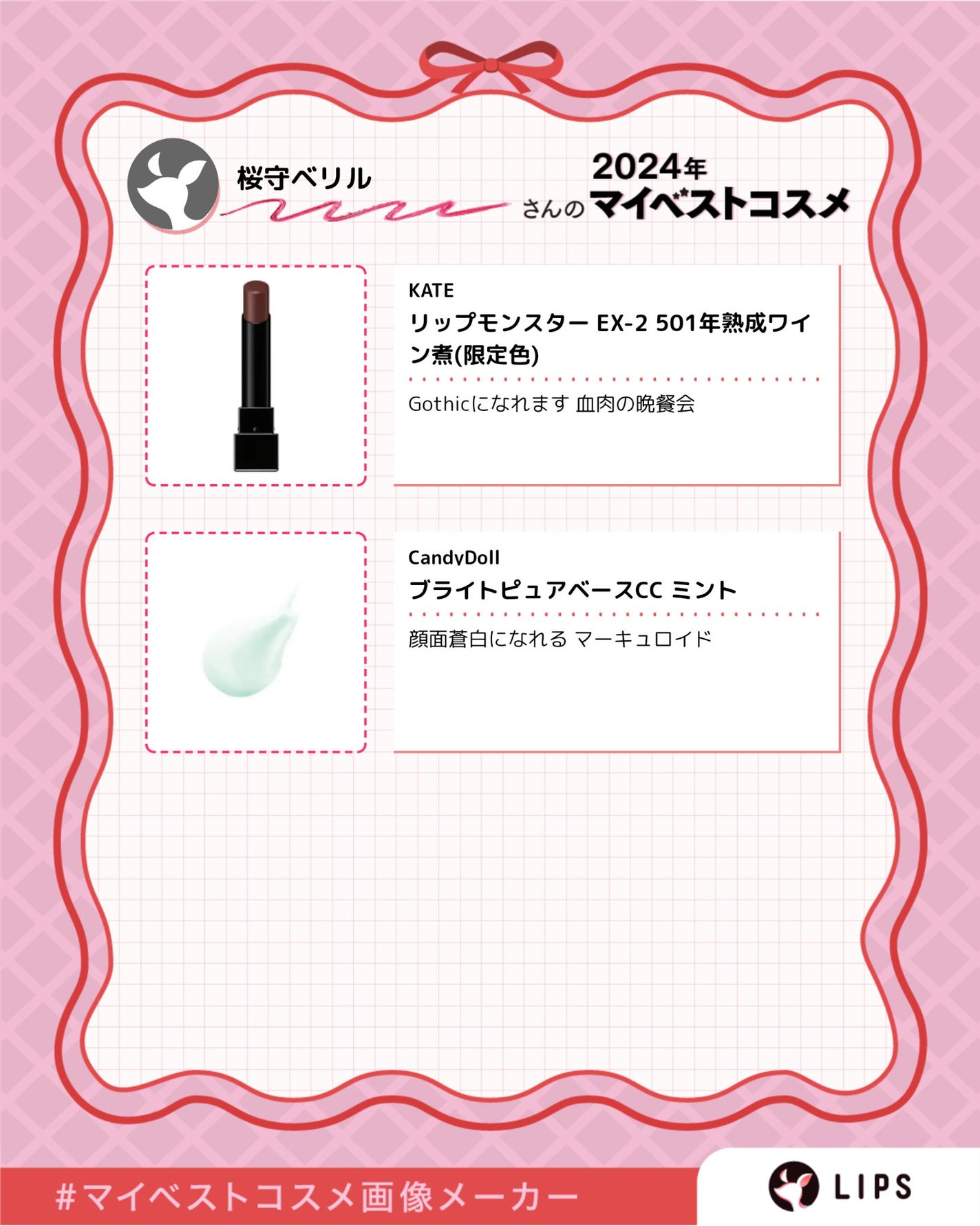 バイト ザ ビート メロウ ティント/MERZY/リップティントを使ったクチコミ(3枚目)