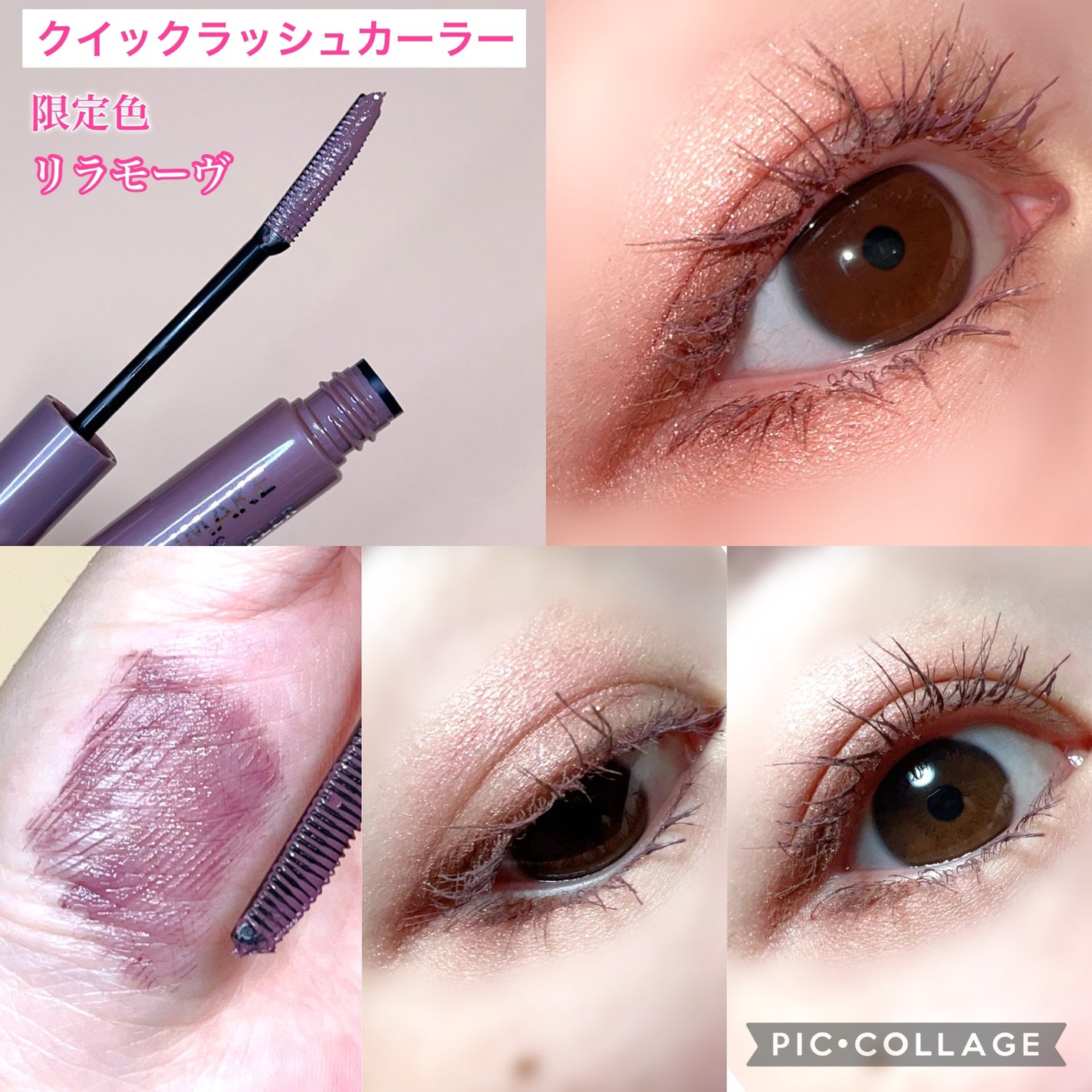 クイックラッシュカーラー/キャンメイク/マスカラ下地を使ったクチコミ(2枚目)