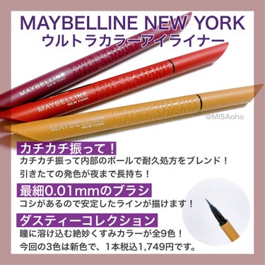 ウルトラカラー アイライナー/MAYBELLINE NEW YORK/リキッドアイライナーを使ったクチコミ（2枚目）