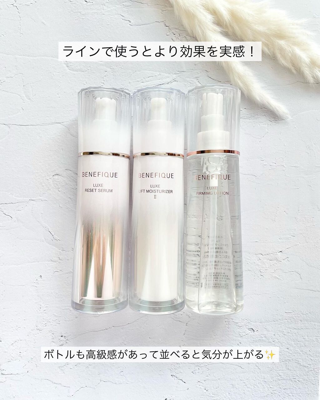 ベネフィーク リュクス ファーミングローション/BENEFIQUE/化粧水を使ったクチコミ(4枚目)