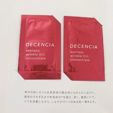 アヤナス リンクルO／L コンセントレート/DECENCIA/美容液を使ったクチコミ（2枚目）