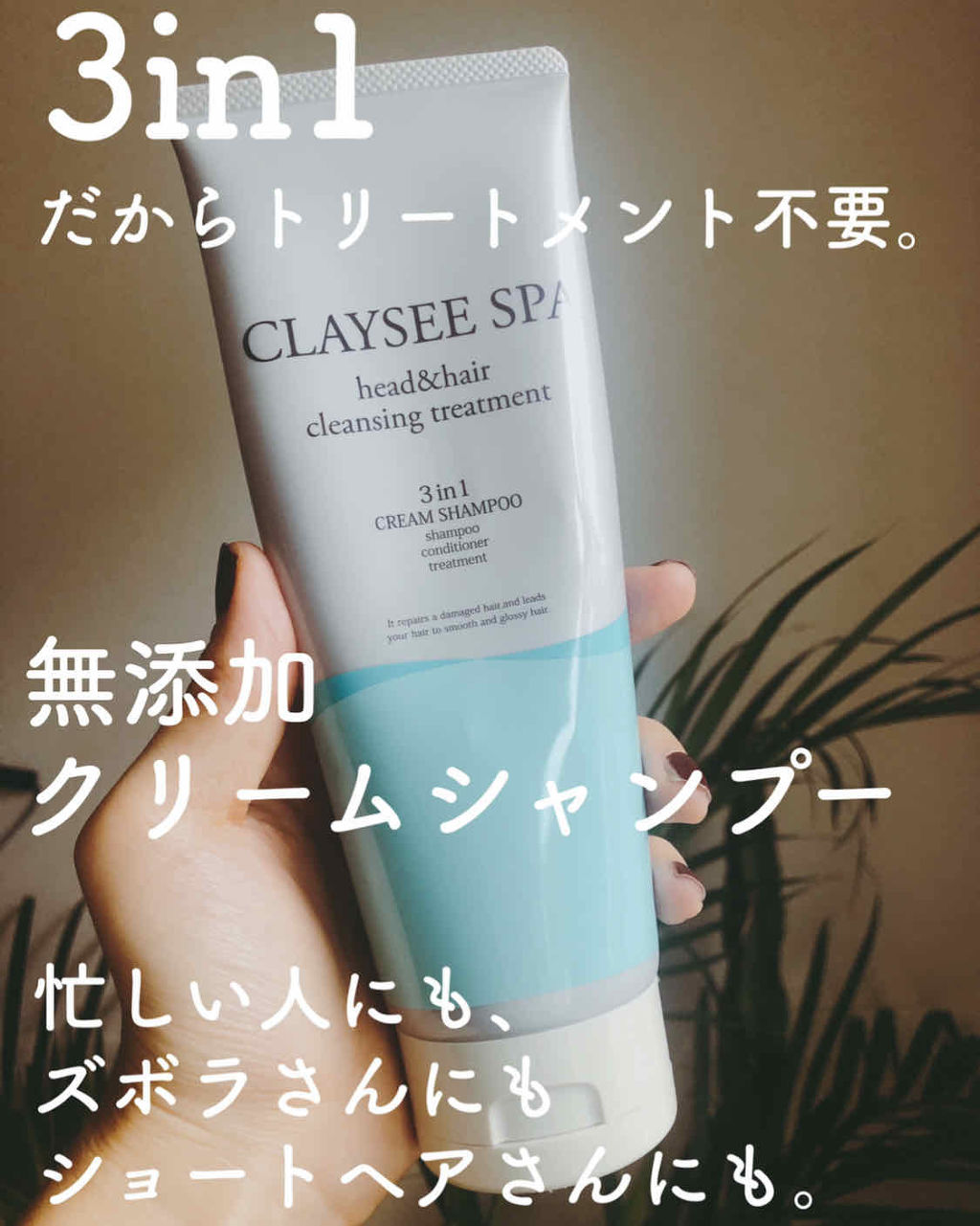 エクストラオーディナリー オイル ラ クレム ラヴォン クレンジング クリーム しっとり/ロレアル パリ/頭皮クレンジングを使ったクチコミ（1枚目）