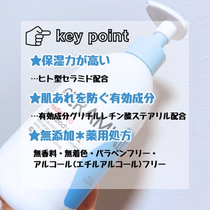 セラミエイド 薬用スキンミルク/セラミエイド/ボディミルクを使ったクチコミ(3枚目)