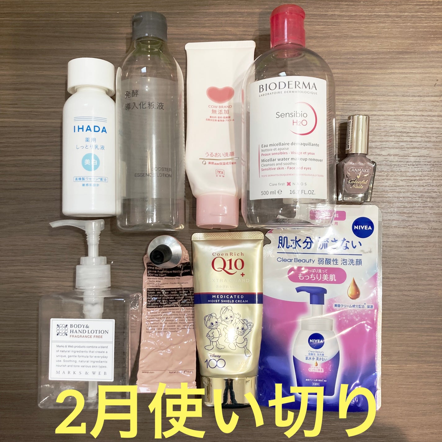 サンシビオ エイチツーオー D/ビオデルマ/クレンジングウォーターを使ったクチコミ(1枚目)