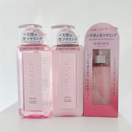 エンジェリックリング/キラージュ/洗い流すヘアトリートメントを使ったクチコミ(2枚目)