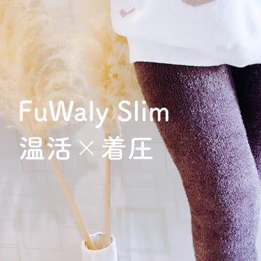 FuWaly Slim スパッツタイプ/グラマラスパッツシリーズ/レッグ・フットケアを使ったクチコミ（1枚目）