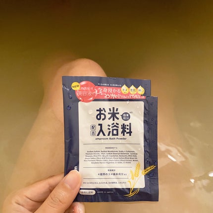 amproom お米バスパウダーのクチコミ「アエナでお得に購入!
【使った商品】
amproom お米バスパウダー
【商品の特徴】
「.....」(1枚目)