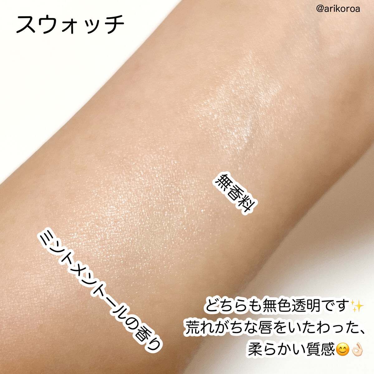 メンソレータム  リペアワン/メンソレータム/リップクリームを使ったクチコミ（3枚目）